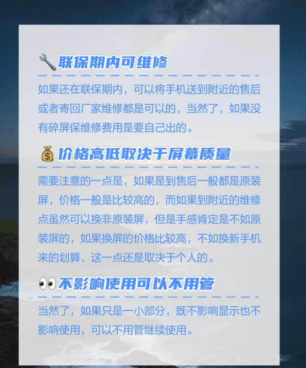 手机碎屏怎么办，手机碎屏了怎么办?图6