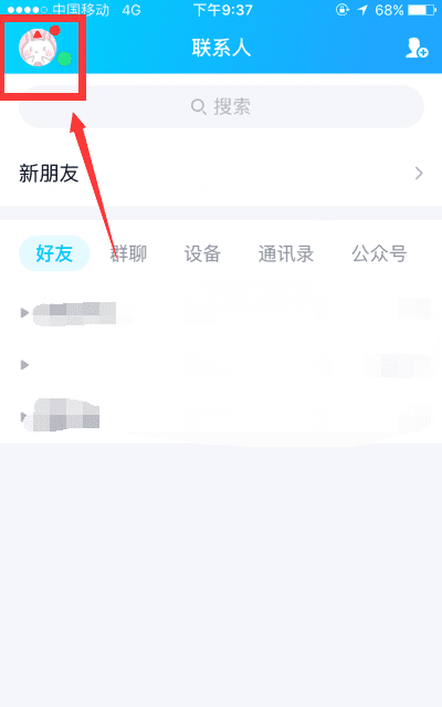 人家发红包给我收不到，qq红包交易异常怎么解除图2