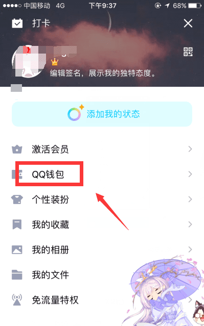 人家发红包给我收不到，qq红包交易异常怎么解除图3