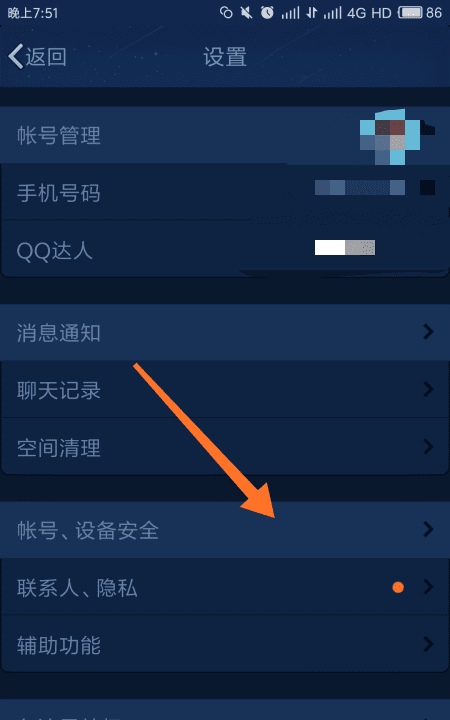 人家发红包给我收不到，qq红包交易异常怎么解除图10