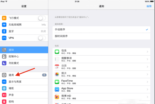 苹果平板ipad 浮标设置在哪里图2