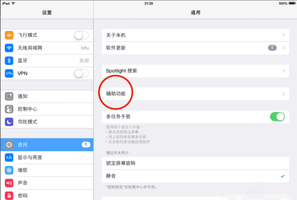 苹果平板ipad 浮标设置在哪里图3