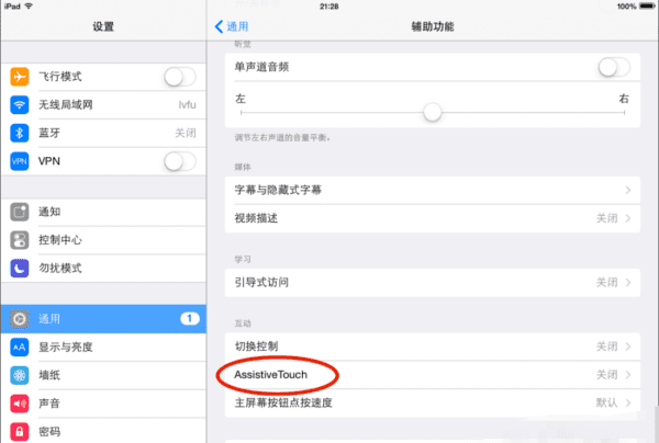 苹果平板ipad 浮标设置在哪里图4