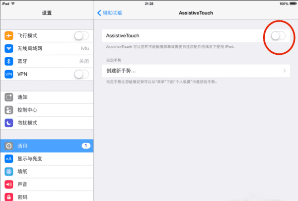 苹果平板ipad 浮标设置在哪里图5