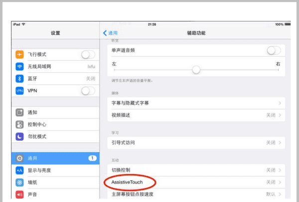 苹果平板ipad 浮标设置在哪里图9