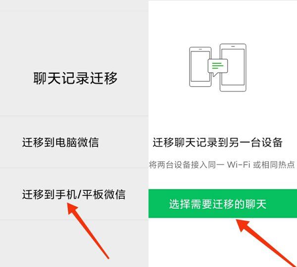 手机换微信聊天记录还在吗，换手机微信聊天记录还有没有图5