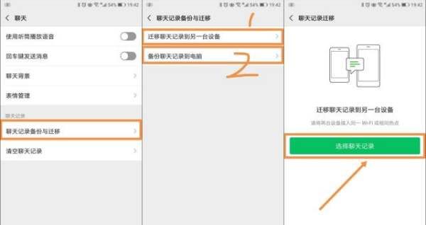 手机换微信聊天记录还在吗，换手机微信聊天记录还有没有图7