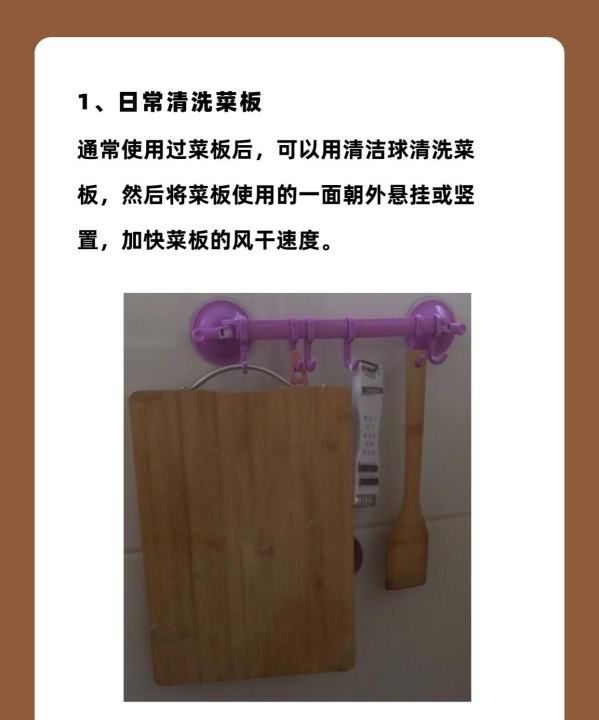 白色胶菜板怎么清洗，菜板第一次使用该,注意什么图3