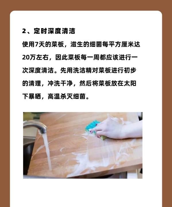 白色胶菜板怎么清洗，菜板第一次使用该,注意什么图4