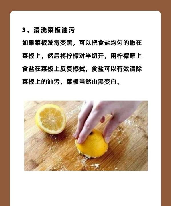 白色胶菜板怎么清洗，菜板第一次使用该,注意什么图5