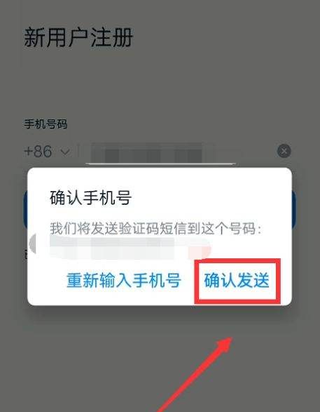 钉钉未激活怎么换号码，钉钉怎么更换账号绑定的手机号登录图3