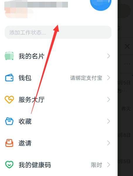 钉钉未激活怎么换号码，钉钉怎么更换账号绑定的手机号登录图5