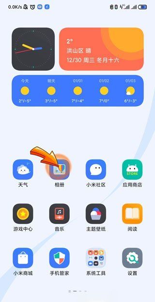 手机截图怎么删图2