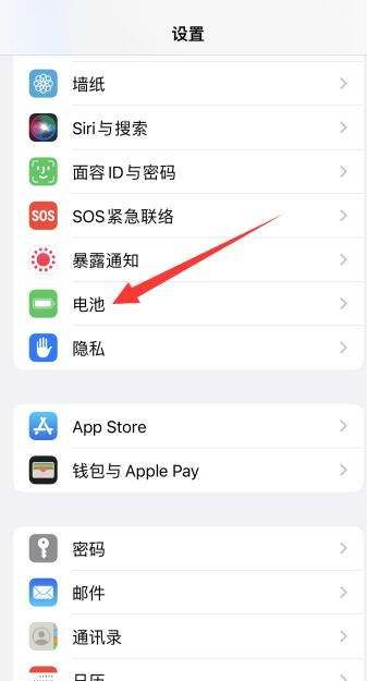 苹果如何设置彩虹电量，手机电池怎么显示数字电量图1