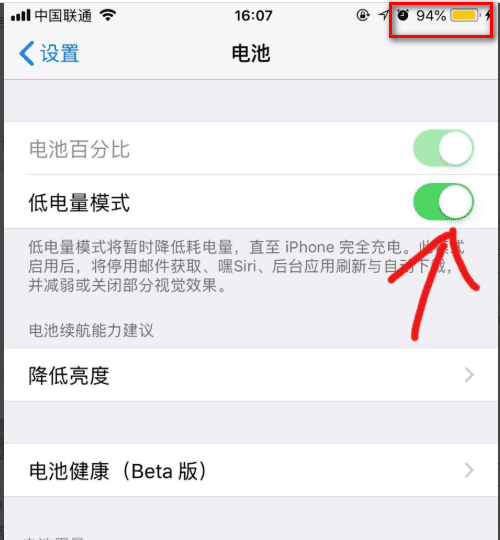 苹果如何设置彩虹电量，手机电池怎么显示数字电量图10