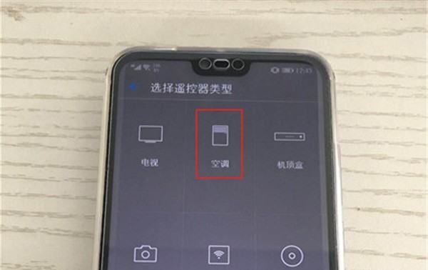 华为畅享0可以开空调，华为畅享手机怎么开空调遥控器