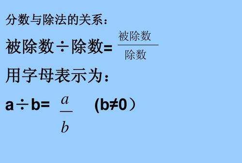 什么是被除数除数和商，什么是被除数,除数和商数