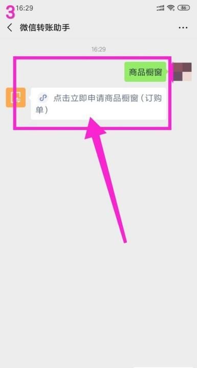 微信的商品橱窗怎么弄，微信上如何挂橱窗商品卖货图2