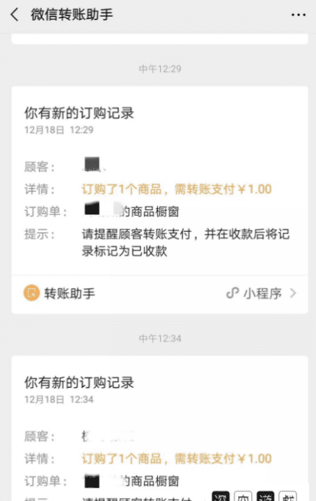 微信的商品橱窗怎么弄，微信上如何挂橱窗商品卖货图10