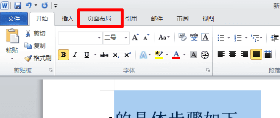 word怎么限制每行字数，word设定每行中的字符数为多少字图1