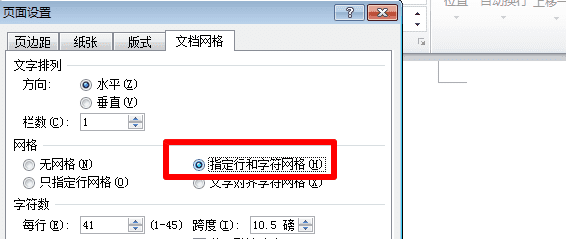 word怎么限制每行字数，word设定每行中的字符数为多少字图3