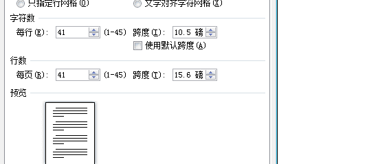 word怎么限制每行字数，word设定每行中的字符数为多少字图4