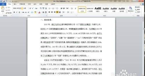 word怎么限制每行字数，word设定每行中的字符数为多少字图6