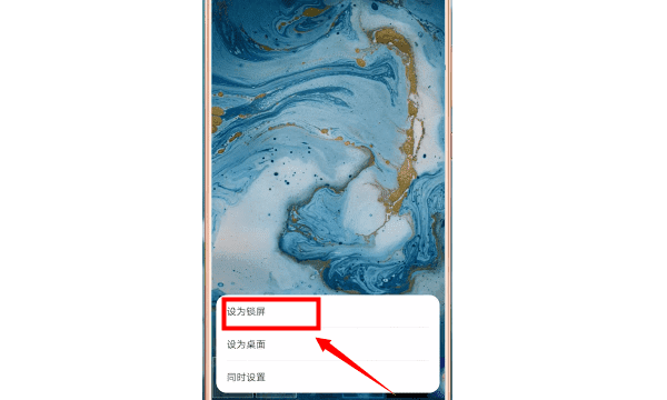华为手机屏保怎么设置图4