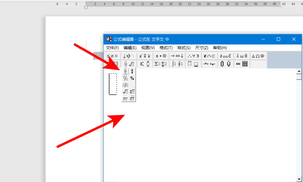 wps分数怎么打，wps分数输入的具体操作是什么图3