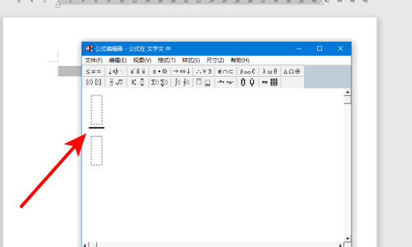 wps分数怎么打，wps分数输入的具体操作是什么图4