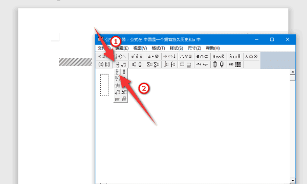 wps分数怎么打，wps分数输入的具体操作是什么图9