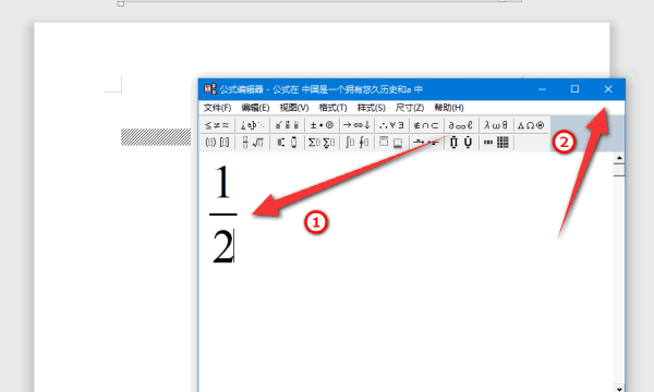 wps分数怎么打，wps分数输入的具体操作是什么图10