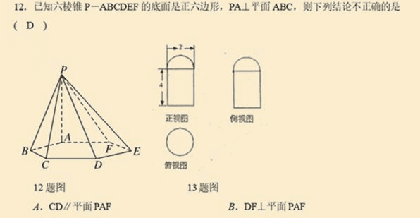 几何题的解题技巧，几何题解题技巧初中图4