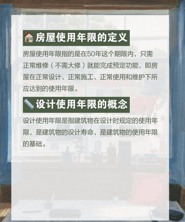 商品房的使用年限怎么算，调整土地使用年限的相关规定图3