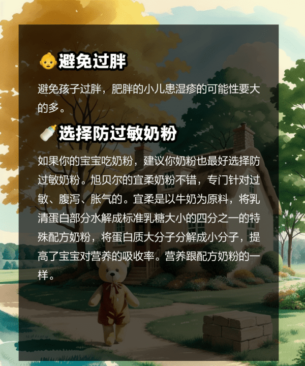 湿疹饮食注意事项有哪些，湿疹是一种严重的皮肤疾病吗图7