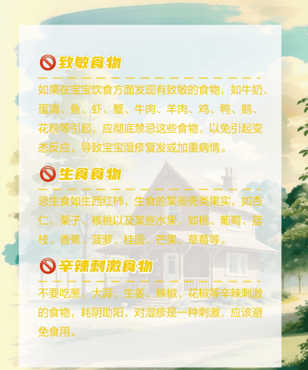 湿疹饮食注意事项有哪些，湿疹是一种严重的皮肤疾病吗图9