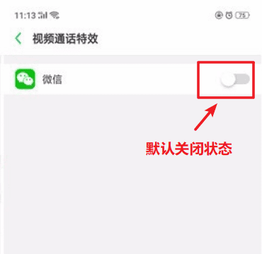 oppok5发带美颜，oppo手机微信可以美颜吗图3