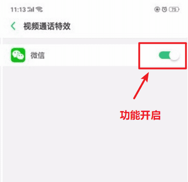 oppok5发带美颜，oppo手机微信可以美颜吗图4