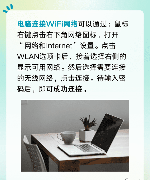 电脑怎么连接WIFI，电脑如何连接wifi图4