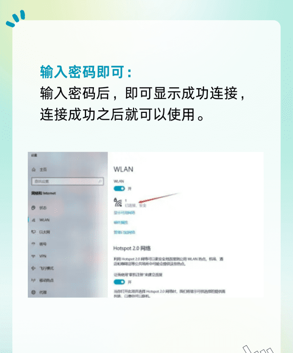 电脑怎么连接WIFI，电脑如何连接wifi图8