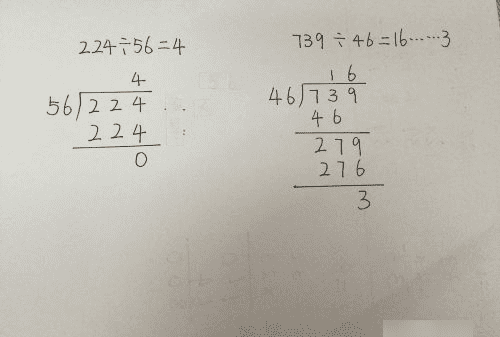 有余数的除法算式怎么验算图5