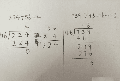 有余数的除法算式怎么验算图6