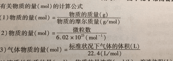 钠分子量是多少，钠和锰的化合物图1