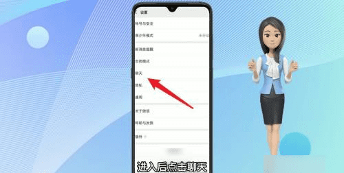 微信可以换皮肤，微信聊天框怎么换皮肤颜色图3