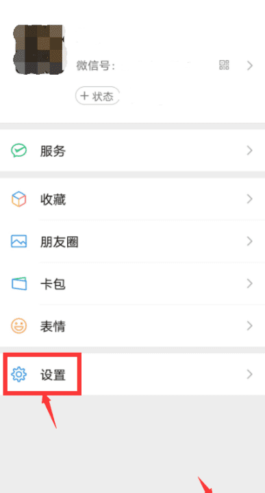 微信可以换皮肤，微信聊天框怎么换皮肤颜色图6