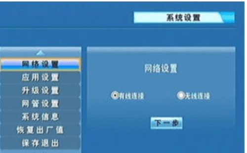 移动机顶盒登录账号和密码在哪里图2