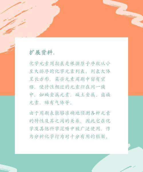 元素周期表共有几个周期几个族，元素周期表共有几个周期和几个族图4