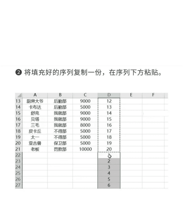 Excel制作工资条，简单工资条的制作方法 了解一下图5