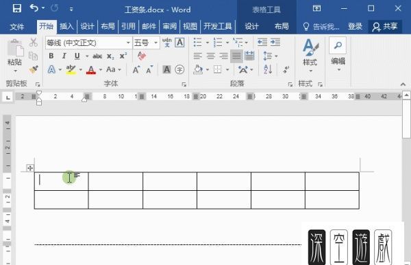 Excel制作工资条，简单工资条的制作方法 了解一下图9