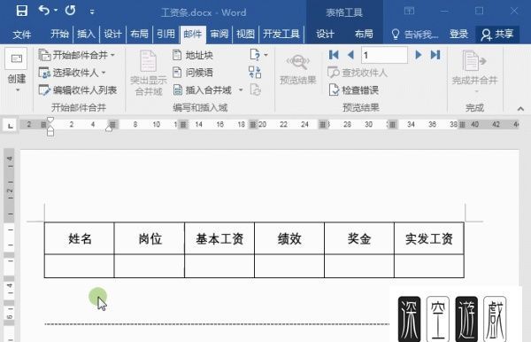 Excel制作工资条，简单工资条的制作方法 了解一下图10